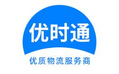 横峰县到香港物流公司,横峰县到澳门物流专线,横峰县物流到台湾